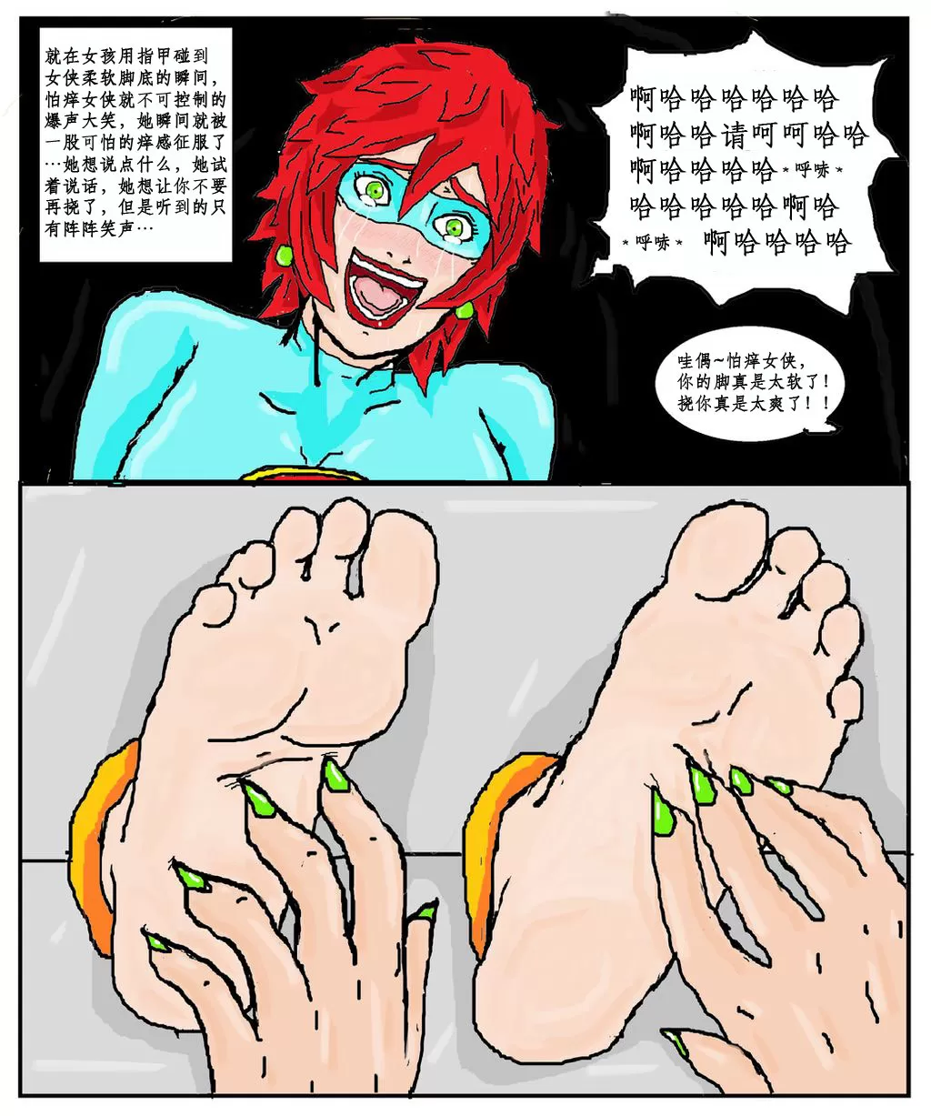 ticklishgirl-mission-1-pt2-by-narutobyrufy.webp