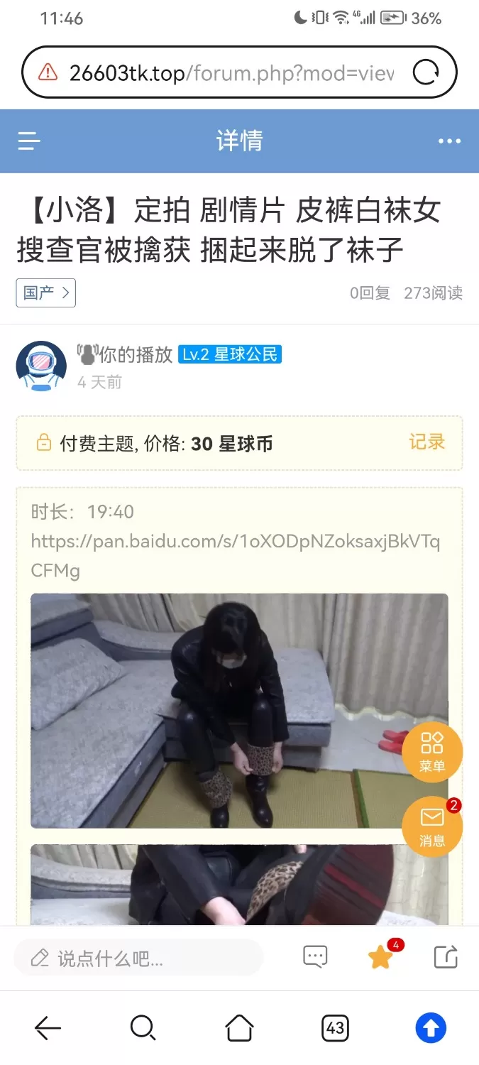 Screenshot_20260814_234620_com.huawei.browser.webp