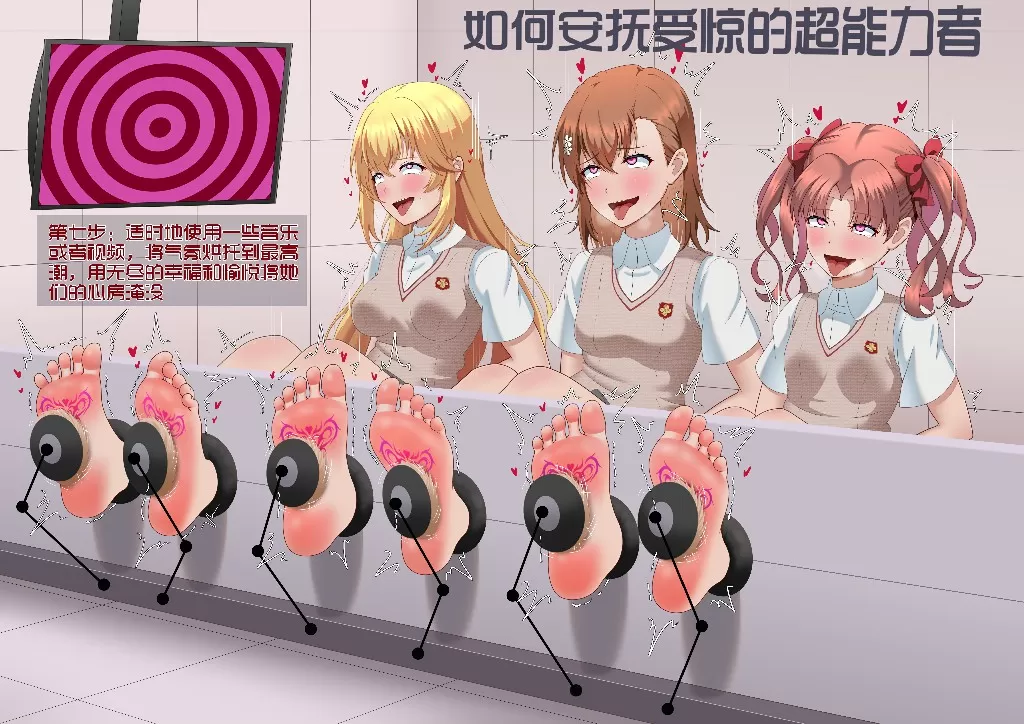 2025-03-18-如何安抚受惊的异能力者-11~1.webp