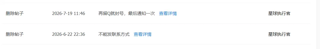 QQ浏览器截图20260825172415.webp