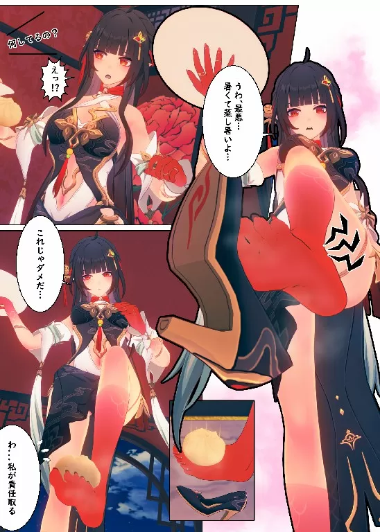 25-01-28_【責任取って】SPECIAL-9.webp