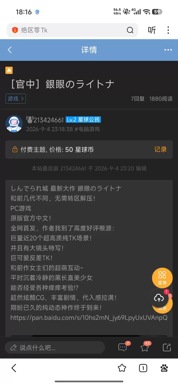 Screenshot_2026-09-18-18-16-22-139_com.baidu.searchbox.webp