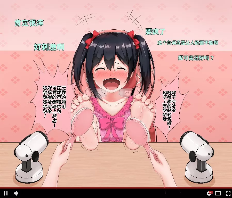 2020-03-09-妮可醬撓癢癢直播 Part.2-7.webp