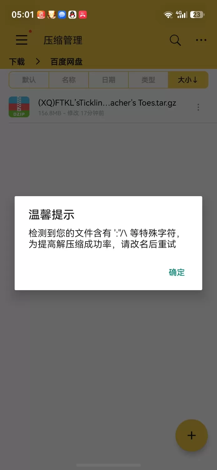 screenshot_20261007_170103_com.fileunzip.zxwknight.webp