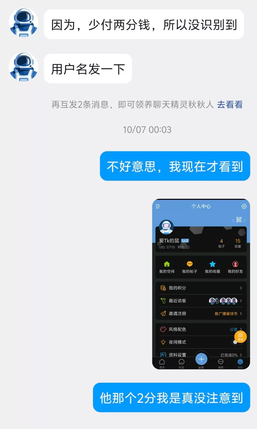 Screenshot_20261023_211246.webp