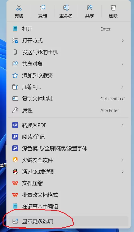 屏幕截图 2026-10-30 191947.webp