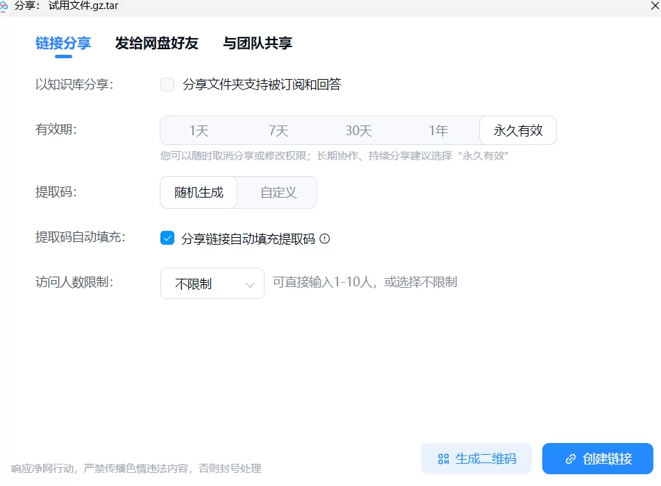 屏幕截图 2026-10-30 192708.webp