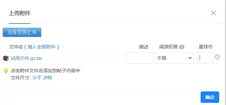 屏幕截图 2026-10-30 193325.webp