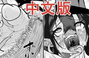 ボチョボチョ新作 自戀魔女觸手搔癢2(更新至17P)