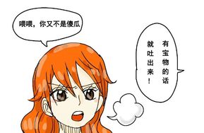 娜美（分汉化版和原版，各9P）