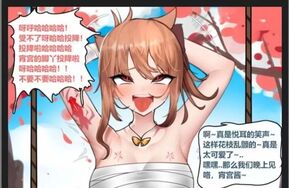乳乳毛-经典漫画 tk原神宵宫