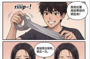 姐弟之间的秘密 第一话20P