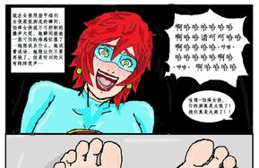 熟肉 Narutobyrufy 【怕痒女侠 初代篇】 14P
